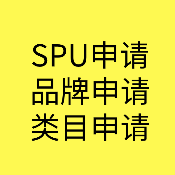 山城类目新增